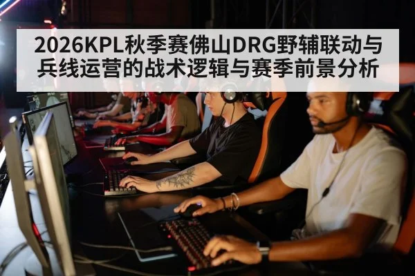 esports team strategy